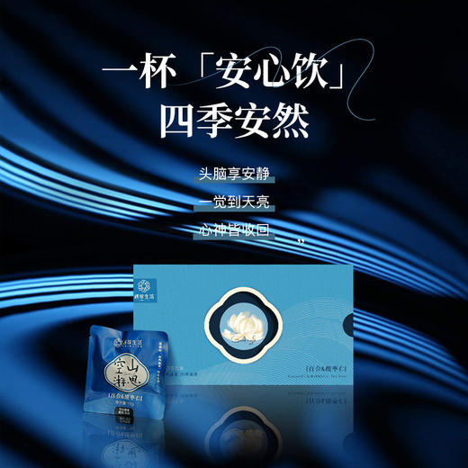 【遇荐生活】空山游思丨百合酸枣仁茶 商品图1
