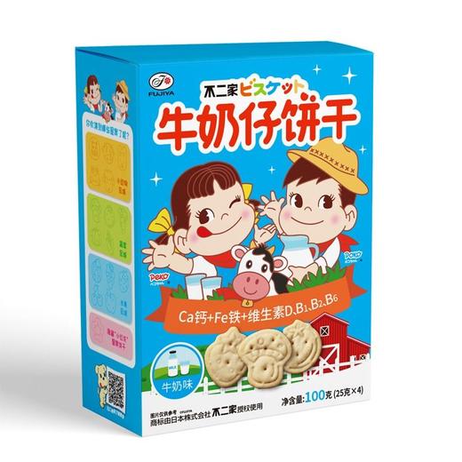不二家 牛奶味牛奶仔饼干 25g*4袋/盒 商品图0