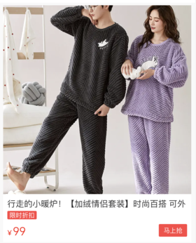 冬季超火的情侣款加绒睡衣，柔软舒适，蓄热保温，我直接入手2套 