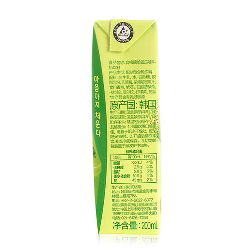 宾格瑞哈密瓜味牛奶200ml 商品图3