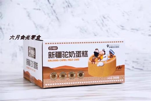新疆骆驼奶蛋糕 松软香甜 商品图5