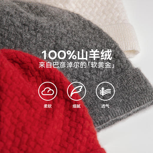 【巴彦淖尔的软黄金】HeyBetter100%羊绒帽CMZ02 商品图1