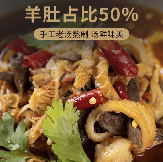 【苏尼特内蒙锡林郭勒溜达羊】纯羊杂260g/袋，28元 商品图1