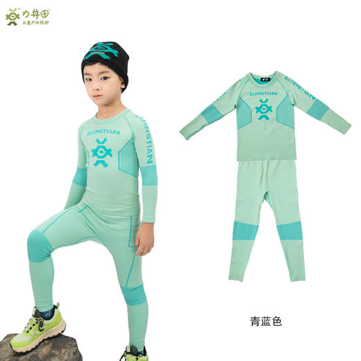 力丼田儿童户外沙漠系列 Thermolite保暖运动内衣 压缩衣套装 速干四面弹透气 L2442T088CABE 商品图4