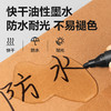 【JL】得力思达6881记号笔(黑) 10支/盒 商品缩略图1