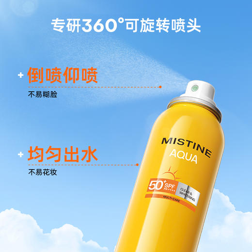 【品牌热卖】泰国Mistine小黄瓶防晒喷雾100ml 商品图1