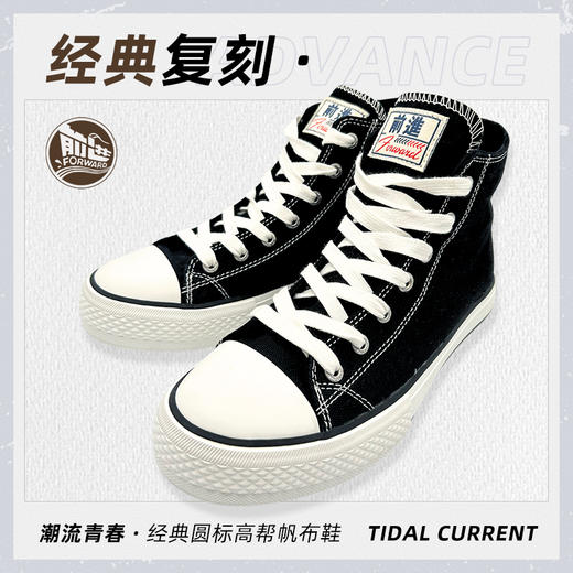 前进高帮帆布鞋-L 商品图10
