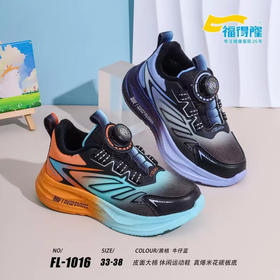 福得隆大棉1016  33—38码（同款二棉0198  33—38码）