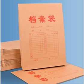 和美 A4档案袋牛皮纸加厚纸质