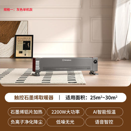 「3秒速热全屋循环 500W负离子净化 AI智能控温」西屋2024新款 踢脚线取暖器S608 单机款/衣架款 商品图4