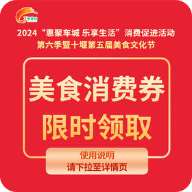 【2024美食节】奥列奥丽 25元代金券 （满100元可用）仅美食节武商专用核销点可用