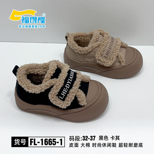 福得隆大棉1665-1   27-31 32—37码 商品图1