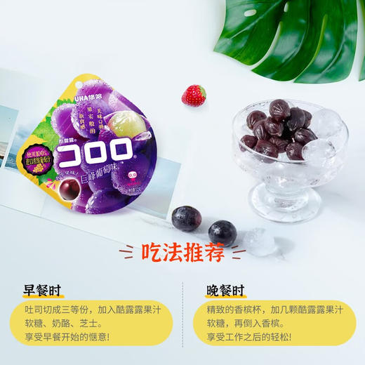 悠哈可乐味果汁软糖52g 商品图1