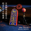 含辰砂工艺品朱砂彩绘五雷号令钥匙扣手机挂车挂设计款 商品缩略图4