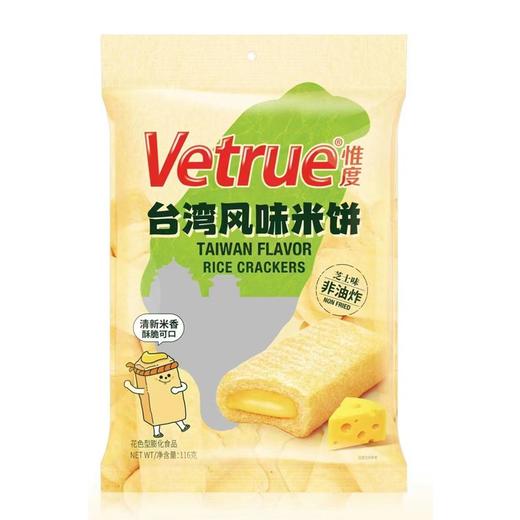 惟度 台湾风味米饼(芝士味) 116g/袋 商品图0