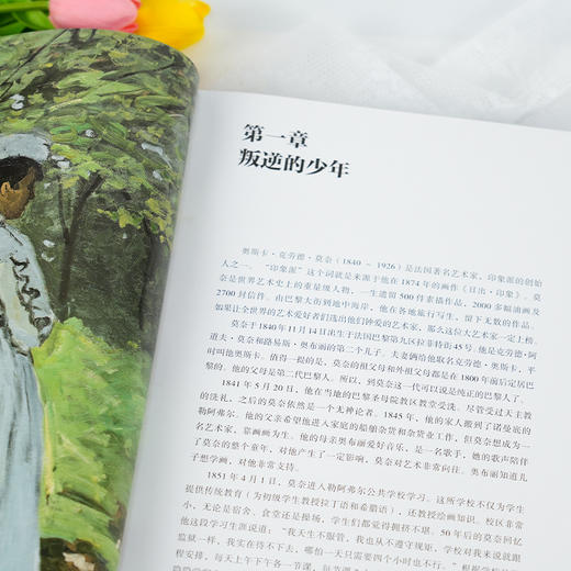 《莫奈:伟大的追光者》(刷边版) 商品图7