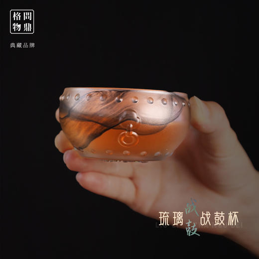 问鼎琉璃战鼓杯 商品图0
