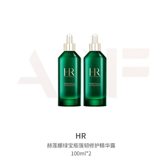 赫莲娜绿宝瓶强韧修护精华露100ml*2 商品图1