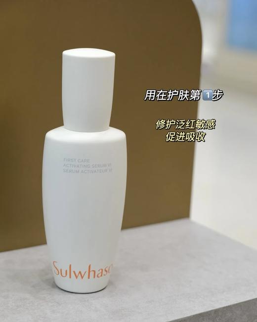 雪花秀人参肌底精华液润燥精华补水保湿修护肌肤屏障30ml/60ml/90ml 商品图2