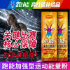 (越野跑专用)跑能决战燃料粉剂-超级能量+红甜菜碱+蛋白肽+高咖因+牛磺酸/快升血氧/强补能量 商品缩略图9