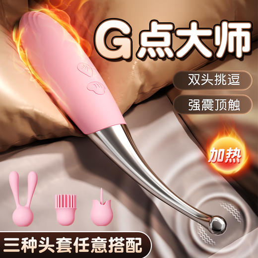【女用器具】谜姬 双头点潮笔震动棒加温（三款头套） 商品图1