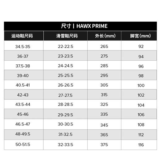 【季末七折】ATOMIC阿托米克双板雪鞋2425新品BOA适配男女款滑雪鞋HAWX PRIME AE5029940 商品图2