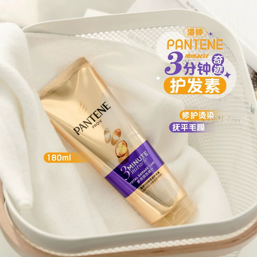 升级二代！频繁烫染都不怕！潘婷三分钟奇迹发膜护发素180ml