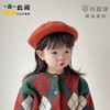 【个性装饰，宝宝可爱加分】儿童帽子秋冬新款 洋气时尚女孩毛呢贝雷帽 女童日常百搭 纯色画家帽-QQ 商品缩略图6