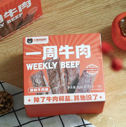 大熊肉研所 原味牛肉条 不费牙没有添加剂 一口就能吃出是好牛肉 商品图3