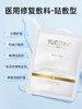 悦丝汀医用修复敷料医美术后敏感皮肤创面护理冷敷贴非面膜6片/盒 商品缩略图3