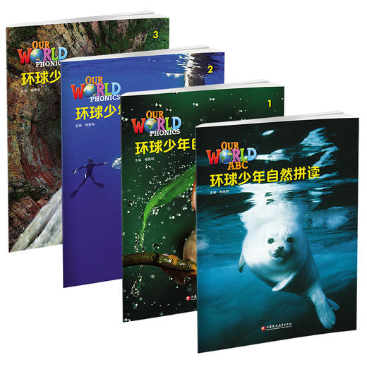 环球少年英语自然拼读 美音版 国家地理旗舰级英语教材 少儿英语读物 江苏凤凰教育出版社 商品图1