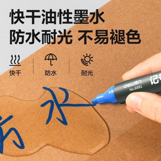 【JL】得力思达6881记号笔(蓝) 10支/盒 商品图1