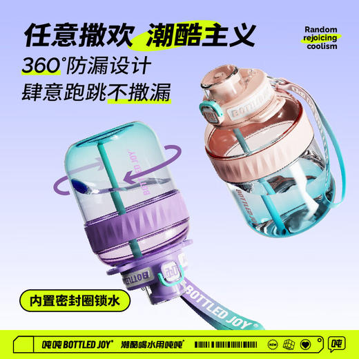 吨吨  钢环款吸喝弹跳盖渐变水杯D9  600ml 商品图1