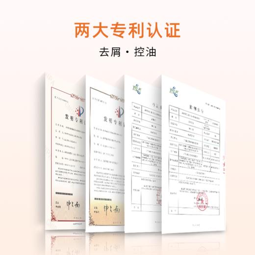 澎湃宣言二硫化硒洗发水持久去屑控油蓬松清爽 商品图4