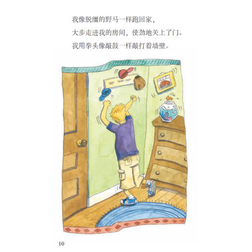 “儿童情绪管理桥梁书”（全3册）：《好心的艾米》《蓝芝士嘴，臭汗脚》 《尿床事件》 商品图13