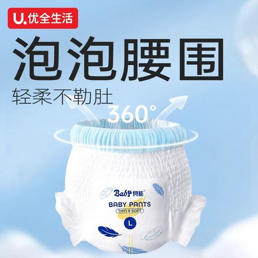 贝能羽柔系列成长裤XXXL28 商品图1