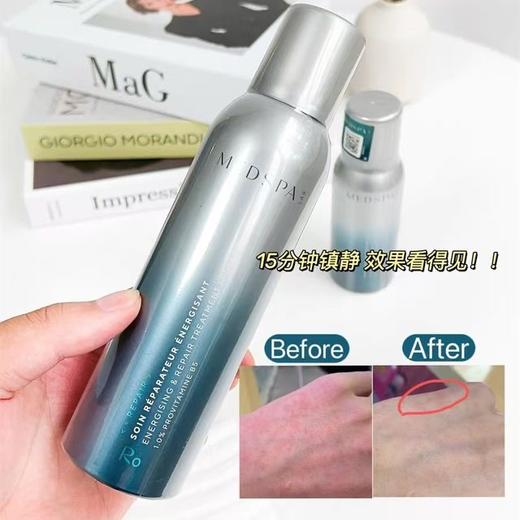 法国美帕MEDSPA维生素B5喷雾150/300ml深层补水舒缓敏感厚脸皮修护孚日山泉 商品图5