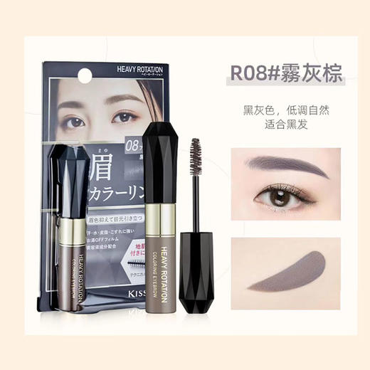 KISS ME/奇士美染眉膏防水耐汗08灰棕色8g 商品图2