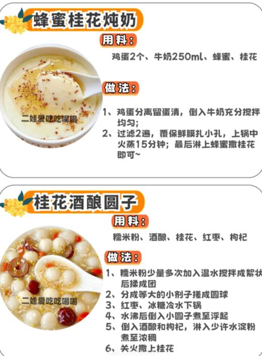 慢沏精选冻干桂花  看得见的新鲜和品质  金黄 饱满 香气扑鼻 宛如鲜花 商品图10