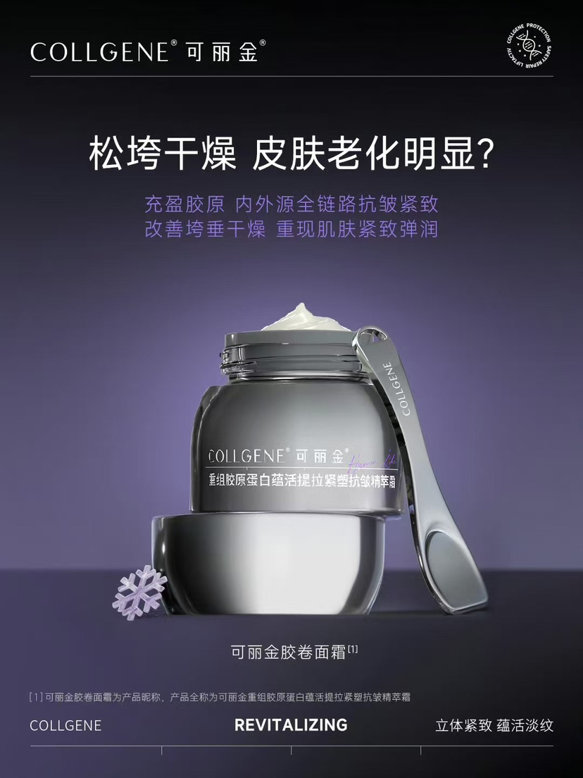 可丽金胶卷面霜30g正装 保湿滋润 紧致抗皱提亮肌肤收缩毛孔