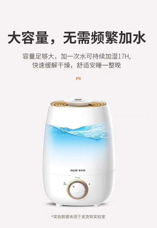 奥克斯智能恒湿加湿器AJ-H817 商品图2