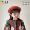 【个性装饰，宝宝可爱加分】儿童帽子秋冬新款 洋气时尚女孩毛呢贝雷帽 女童日常百搭 纯色画家帽-QQ 商品缩略图2