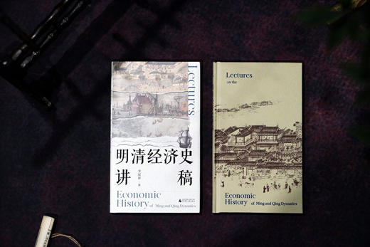 大学问· 明清经济史讲稿   全汉昇/著 商品图2