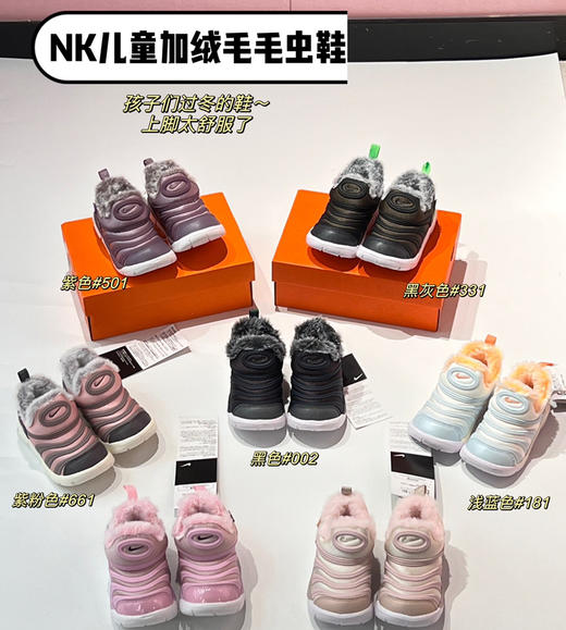 儿童Nike钩子加绒毛毛虫运动鞋110102 商品图1