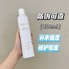 法国美帕MEDSPA维生素B5喷雾150/300ml深层补水舒缓敏感厚脸皮修护孚日山泉 商品缩略图1