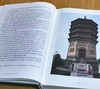 西洋镜第二十五辑：《中国宝塔II》,16开精装，上下两册，[德国恩斯特.伯施曼著，北京日报出版社2022年一版三印，560页，定价168，售价32元。 商品缩略图3