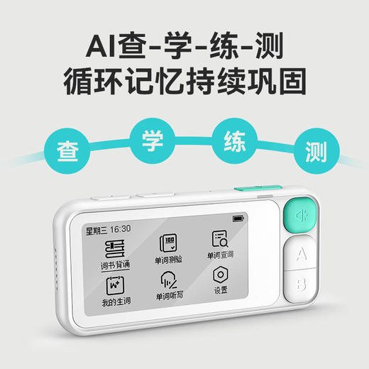 E听说单词通 小初高大学 查背一体 商品图5