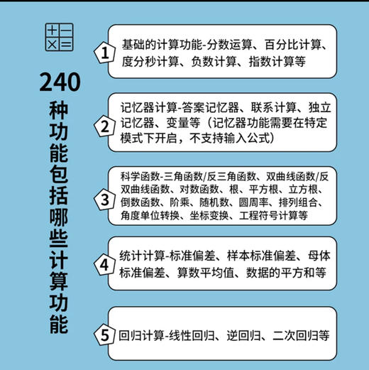 得力 航天少年系列1700P函数计算器 约66g/个 商品图2