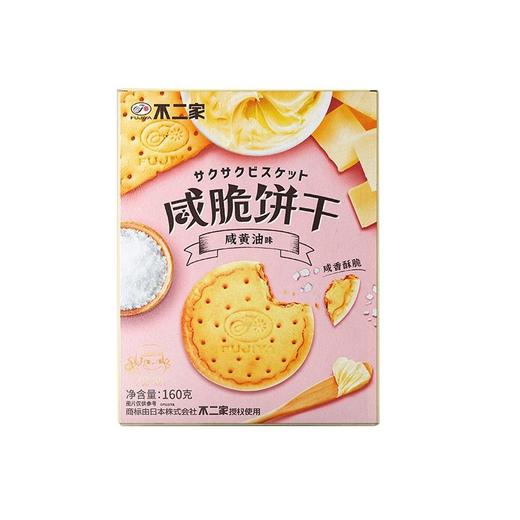 不二家 咸黄油味咸脆饼干 160g/盒 商品图0