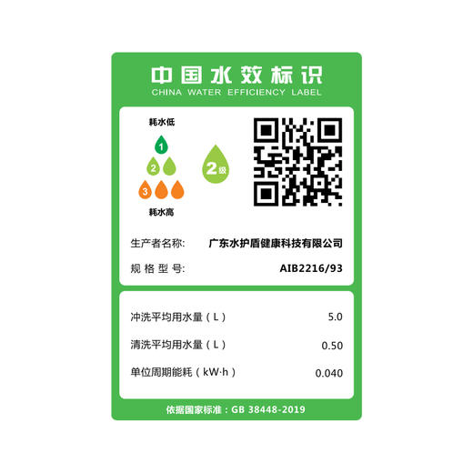 飞利浦（PHILIPS）智能马桶盖即热自动家用智能恒伟坐便盖AIB2216 商品图5